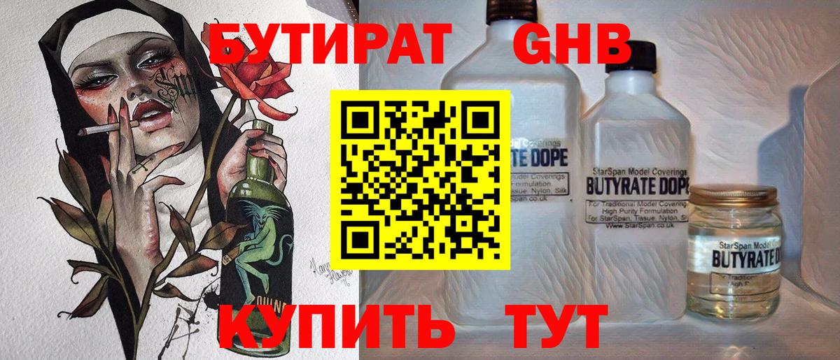 БУТИРАТ BDO 33% Белово