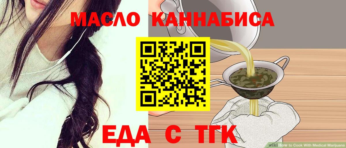 Белово  Печенье с ТГК конопля  Вход с VPN 