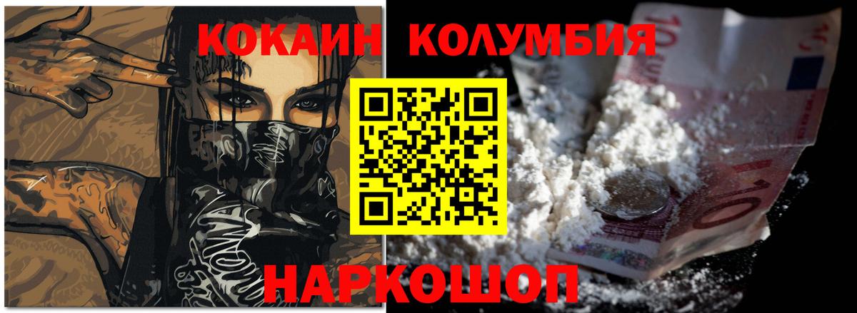 Cocaine Боливия  КОКАИН FishScale  Вход с VPN  Белово 