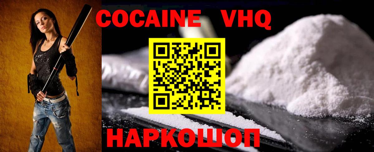 COCAIN FishScale Белово