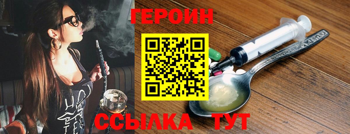 Героин VHQ  Героин  Белово  Вход с VPN 