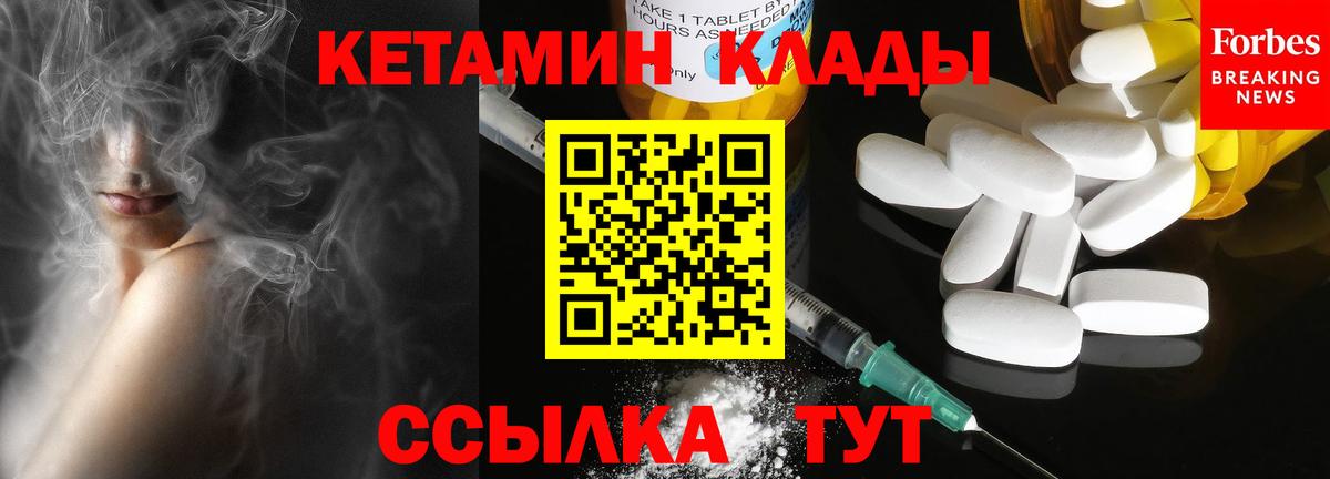 Белово  Кетамин ketamine  Вход с VPN  Кетамин ketamine 