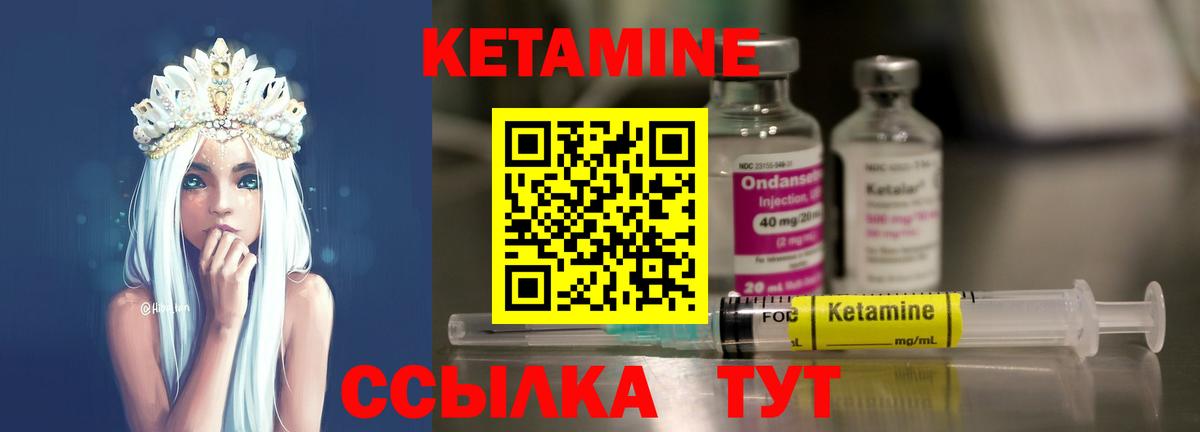 Кетамин ketamine Белово