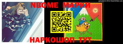 марки nbome Ярцево