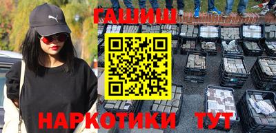 гашик Ангарск