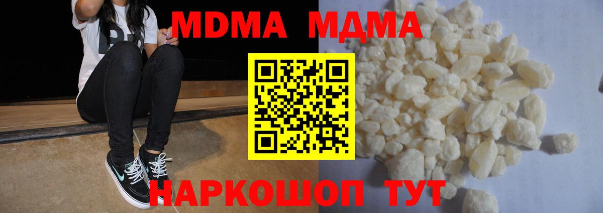Белово  MDMA молли  Вход с VPN  MDMA crystal 