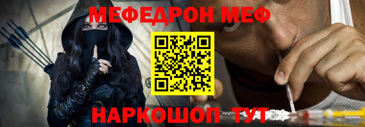 МЕФ 4 MMC  Вход с VPN  Белово  Меф VHQ 