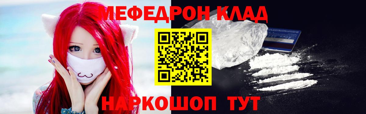 МЕФ  Белово