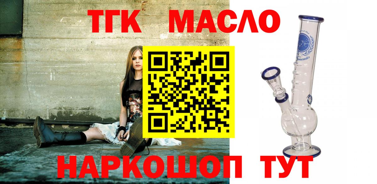 Белово  Дистиллят ТГК вейп с тгк  Вход с VPN 